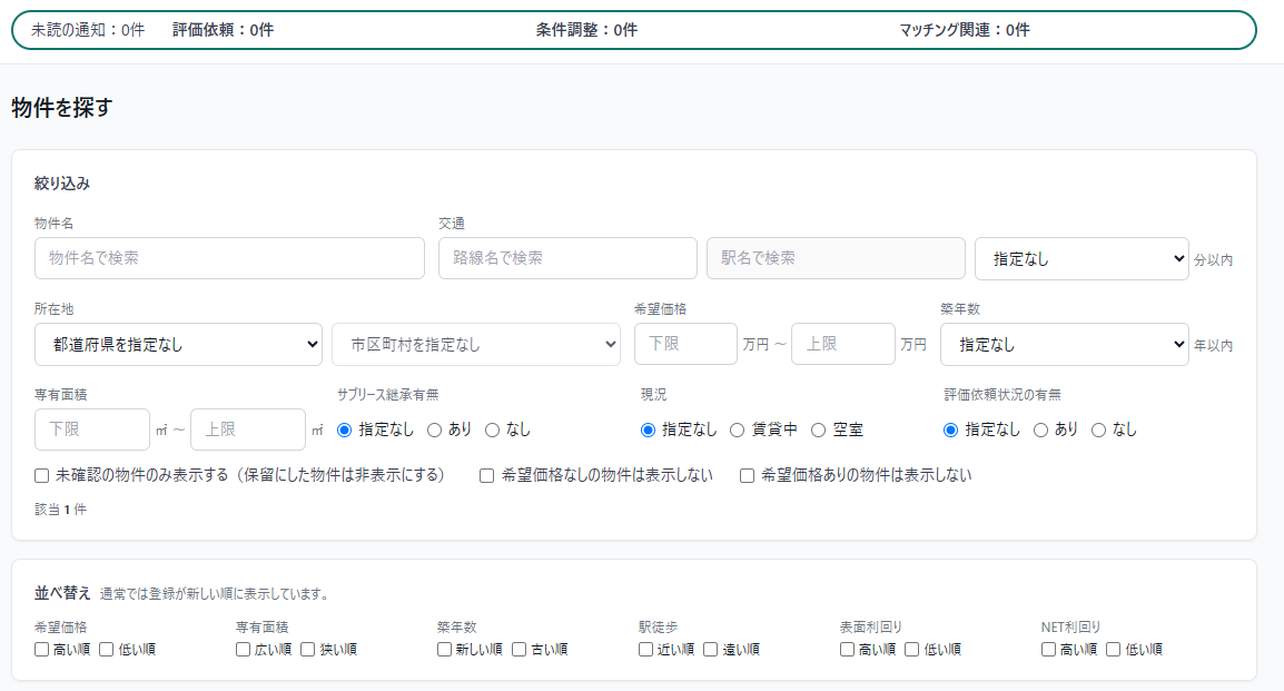 BAIBAI BBの物件を探す画面