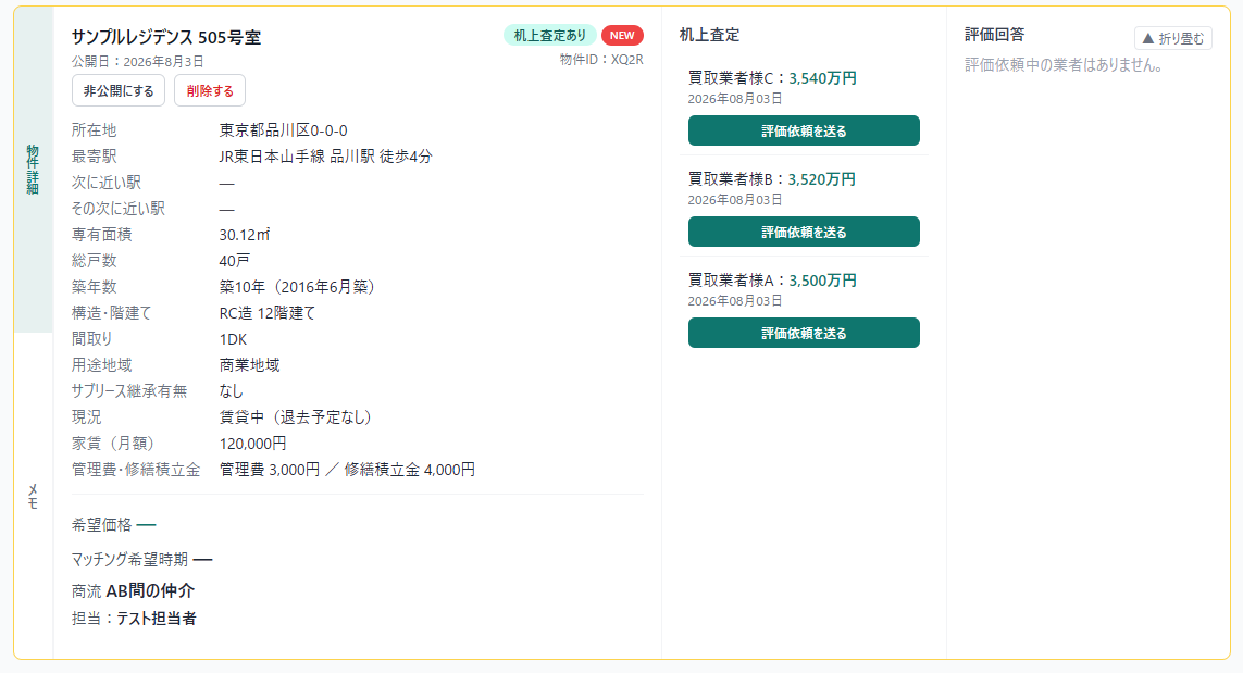 BAIBAI BBの物件カード画面
